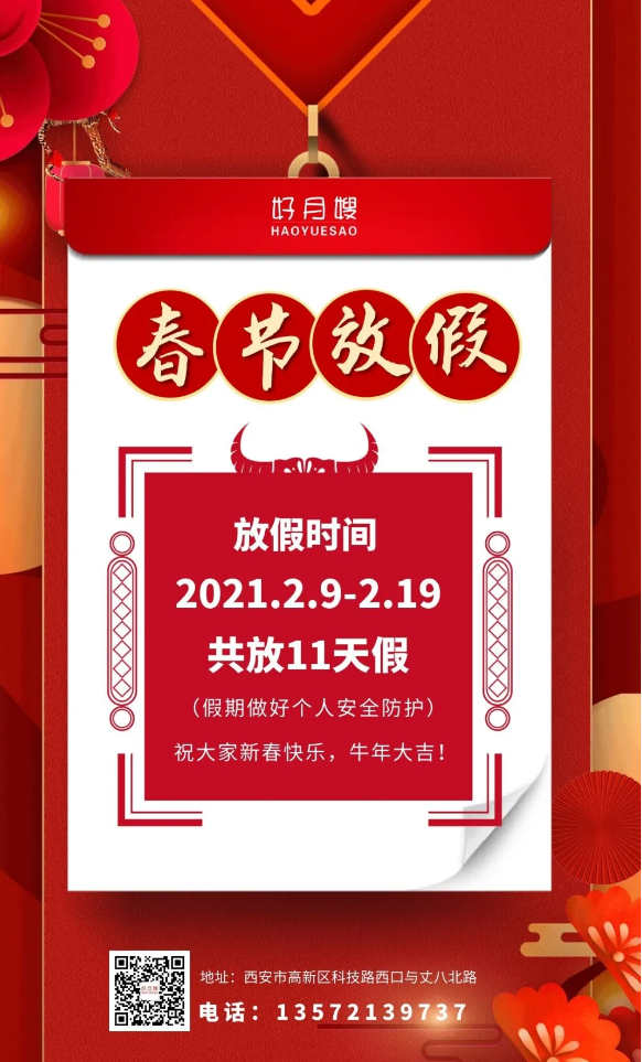 專業(yè)產(chǎn)康服務(wù)品牌  好月嫂創(chuàng)建于2000年5月，是中國最早的家政服務(wù)品牌，專注于母嬰護理，創(chuàng)新更多的客戶需求，提升服務(wù)升級，打造從備孕到懷孕到生產(chǎn)、產(chǎn)褥期護理照護、產(chǎn)后健康、身體康復(fù)、孩子健康成長、小兒推拿、家庭健康問診、家庭保健藥膳食材供應(yīng)等。為客戶母嬰護理提供全方位的一條龍最高端的升級服務(wù)，打造西北首家能夠達到醫(yī)療和服務(wù)相結(jié)合品牌，好月嫂品牌旗下的家政連鎖服務(wù)體系是中國家政行業(yè)最大的連鎖企業(yè)之一，目前覆蓋全國23個?。ㄖ陛犑校?9個大中型城市，接近300家連鎖店，是全國好月嫂重要的品牌服務(wù)示范機構(gòu)之一。